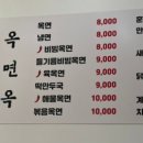 옥면옥 이미지