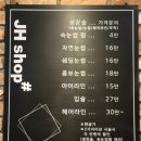 제이에이치샵 이미지