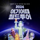 여기어때 이미지