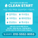 (주)웅천 자이 오션 | 웅천 자이 더스위트 47평, 프리미엄 청소!!