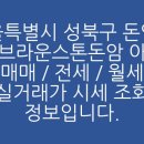 성북-돈암-2004 이미지