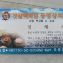 강경중앙젓갈상회 이미지