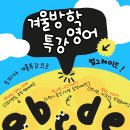 토피아동탄중앙어학원