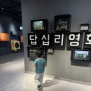 답십리영화미디어아트센터(폴리녹음실 지하1층) | 답십리영화미디어아트센터 서울 아이와 가기 좋은 곳 무료관람 서울구경
