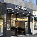 GS25 수유광산점 | 카페인중독 메뉴 가격 햅쌀와플 맛있는 수유 디저트카페