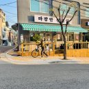 마장안삼겹살 이미지
