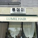 메이헤어 네이버블로그