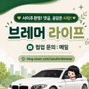 오아시스 전문정비 | 마이클 앱으로 엔진오일 교체 후기 ｜ 오토오아시스 방이점