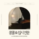 피아루뜨빈음악학원