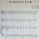 경기도 양평군 서종초등학교 이미지