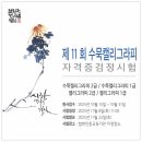 [남부] 캘리그라피(2025) 이미지