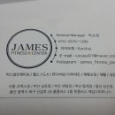핏플러스 제임스 피트니스 이미지