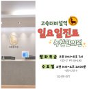 반포제일한의원 이미지