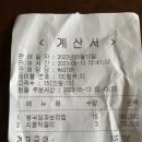 5.13 토요라이딩 경비정산 이미지