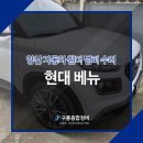 구룡종합정비 이미지