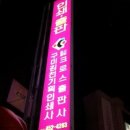 구미김천기획인쇄사