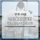 낙양어린이공원 | 의정부 물놀이장, 낙양물사랑공원 물놀이장
