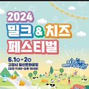 밀크앤치즈 이미지