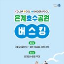 원더풀3