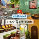 (주)한국티지 | 나트랑 마사지 팁 없는 티스파 가격 솔직 후기