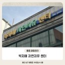 울산 통증관리 &#39;박지예자연치유센터&#39; 체형관리 림프순환 괄사 맛집
