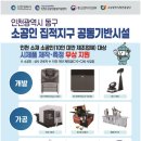 소공인특화지원센터 공동장비실 이미지