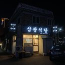춘천 현지인만 아는 6가지 코스요리 술집 리얼 맛집 &#39;삼광식당&#39;