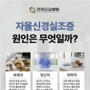 연세오상병원 | 파주 운정 연세오상병원에서 자율신경실조증 치료 가능합니다.