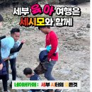 니노영어학원 | “남의 나라 사람에게 아이를 맡긴다고요?” → 3일 뒤 생각이 완전히 바뀐 이유