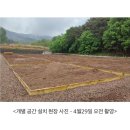 방개농장 이미지