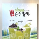 아마스빈버블티옥동점 | 아마스빈 안동 옥동점 방문후기