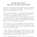 하남도시공사 노동조합 네이버블로그