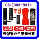 #과천인감도장 #과천도장/열쇠 이미지
