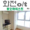 동오하이스트 이미지