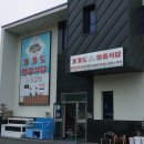 가거도 맛집 이미지