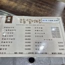 큰솥설렁탕 이미지