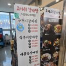 고마워감자탕 | 인천 가정동 루원시티 맛집 : 푸짐함에 감동하는 '고마워감자탕' 주말에 아이랑 내돈내산 방문 후기