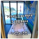 거산펜션 이미지