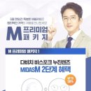 마이다스엠