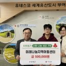 미래지역아동센터 이미지