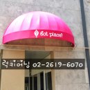 어닝 이미지