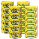동원참치