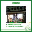 정선약국 이미지