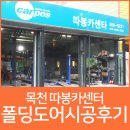 따봉카센타 이미지