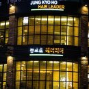 정교호헤어리더 이미지