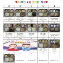 벧엘영아전담어린이집 | 찬솔 어린이집 급식 순회 방문 후기 _ 더 안전하고 꼼꼼한 급식 점검 이야기