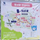 부천 원미산 진달래 축제 국궁체험