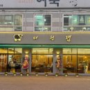 더원 램 이미지