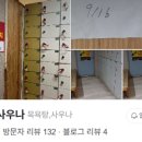 명성 사우나 이미지