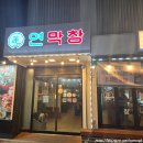 렌즈미(세이백화점) | 오늘의 핫플 | "연막창", 연잎에 숙성되어 더 맛있는 대구 유명 막창 맛집 [맛집추천/대전맛집/후기]